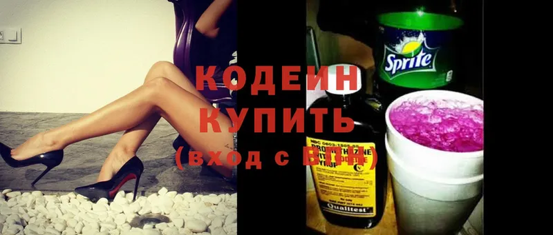 Codein Purple Drank  Ковров 