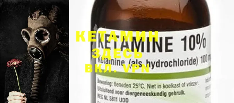 КЕТАМИН ketamine  Ковров 